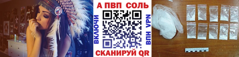 Альфа ПВП Crystall  Губкин 
