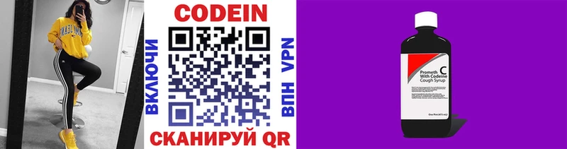 Кодеиновый сироп Lean напиток Lean (лин)  Губкин 