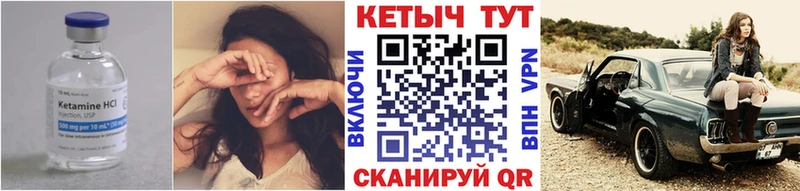 Кетамин ketamine  где найти   Губкин 