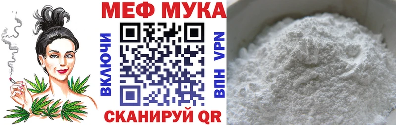 Мефедрон мука  как найти закладки  Губкин 