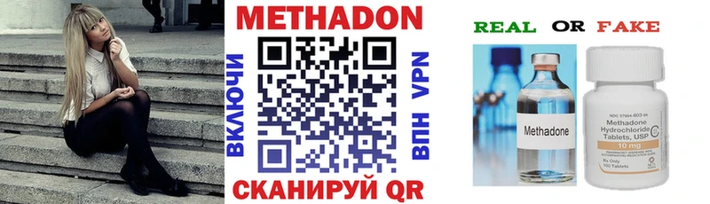 МЕТАДОН methadone  hydra рабочий сайт  Губкин 